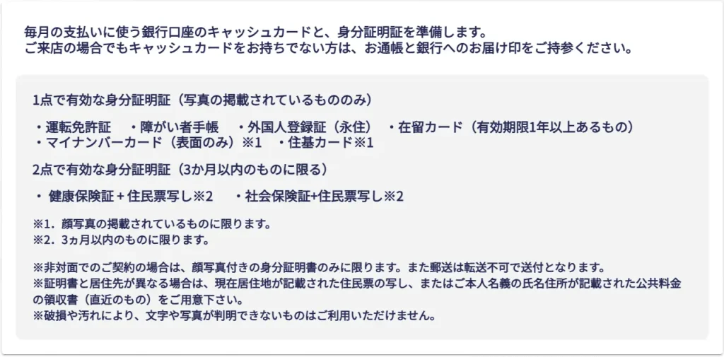 2-必要な書類を用意します